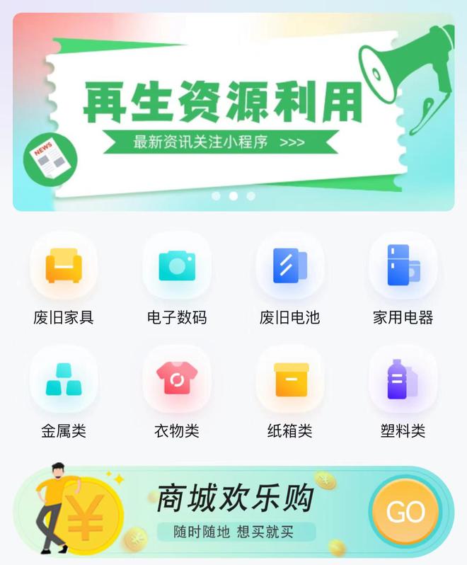 废品回收行业靠谱吗？为何废品回收现在变成香饽饽？(图4)