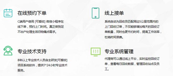 废品回收行业靠谱吗？为何废品回收现在变成香饽饽？(图3)