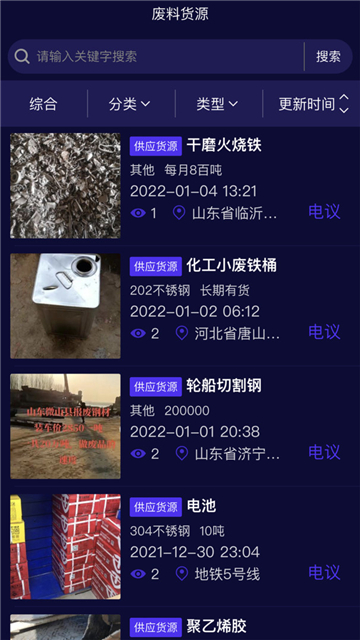 废品回收网(图1)