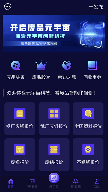 废品回收网(图2)