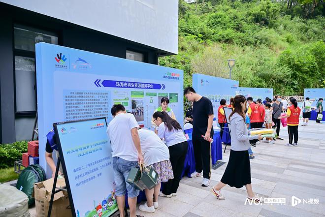 “资源回收利用、助力无废城市”！珠海开启宣传周系列活动(图1)