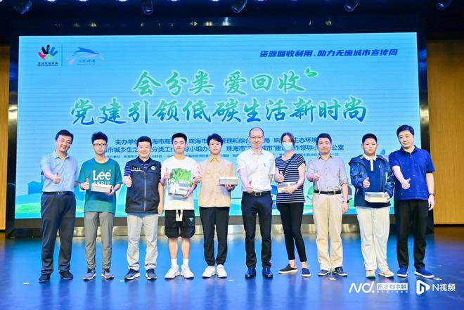 “资源回收利用、助力无废城市”！珠海开启宣传周系列活动(图2)