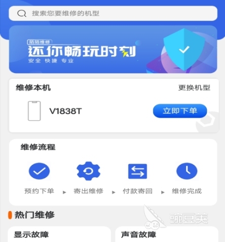 废品回收app有哪些受欢迎的废品回收软件大全(图4)