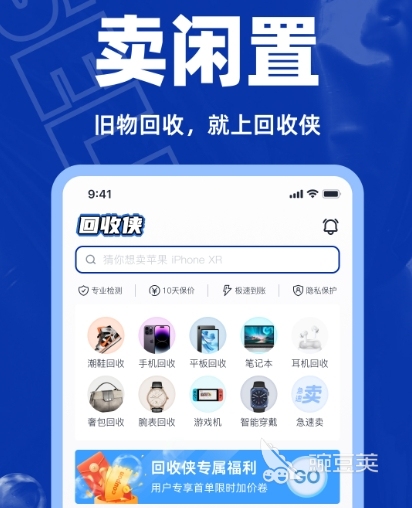 废品回收app有哪些受欢迎的废品回收软件大全(图5)