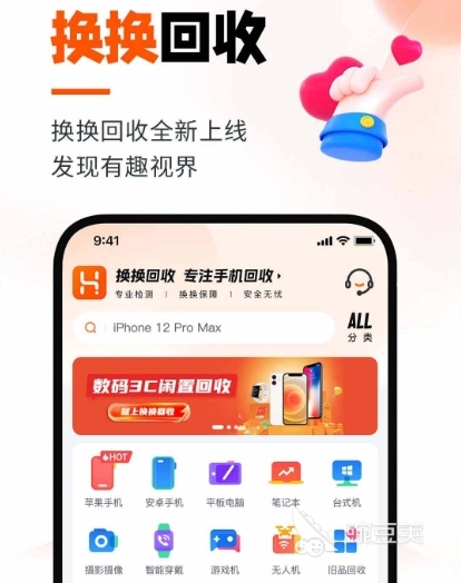 废品回收app有哪些受欢迎的废品回收软件大全(图6)