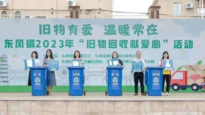 资源回收再循环助力公益更温暖(图4)