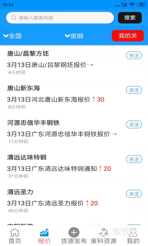 十大废品回收app排行榜可以回收废品的APP哪个好(图2)