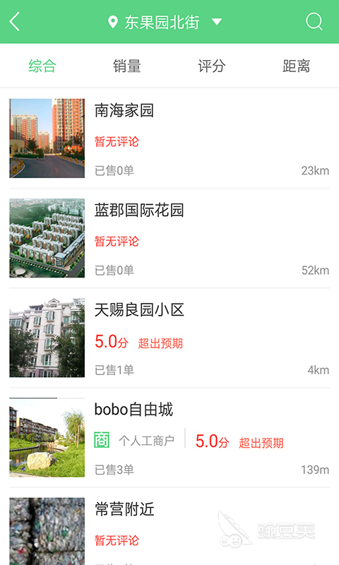 十大废品回收app排行榜可以回收废品的APP哪个好(图1)