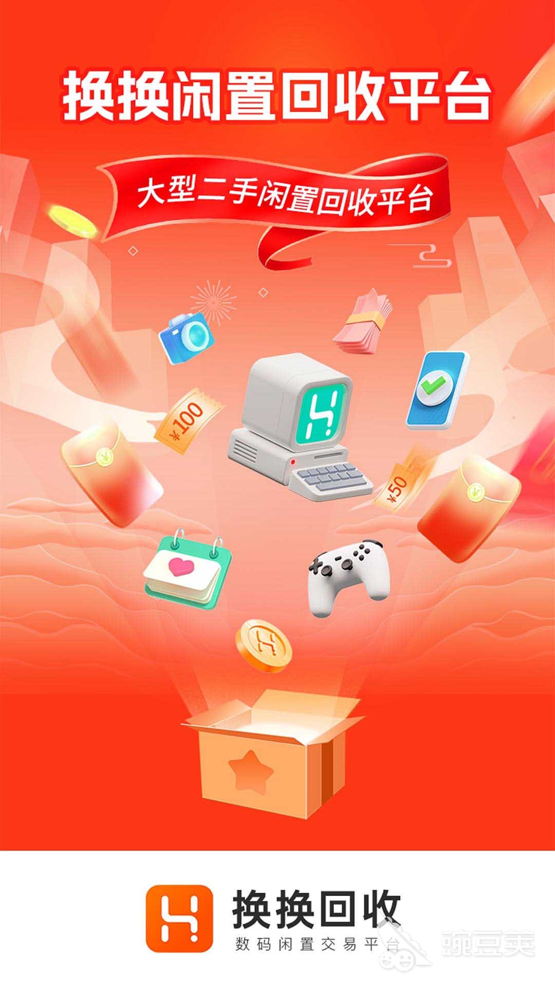 十大废品回收app排行榜可以回收废品的APP哪个好(图4)