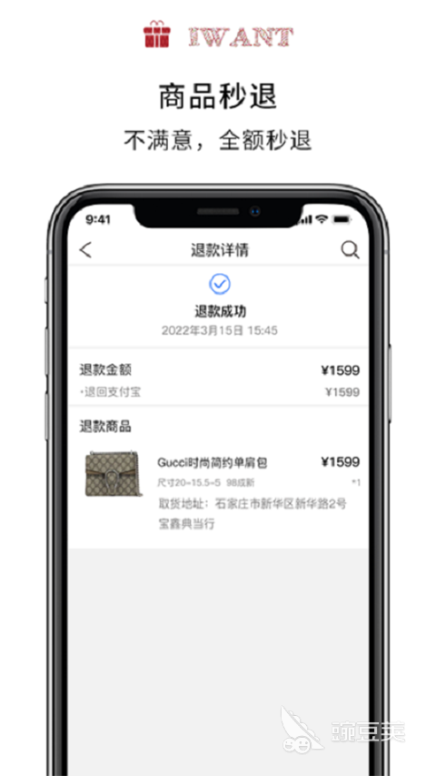 十大废品回收app排行榜可以回收废品的APP哪个好(图9)