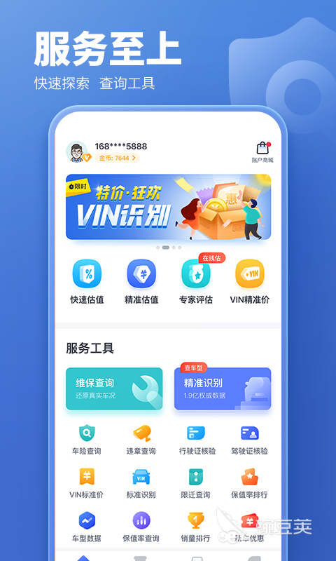 十大废品回收app排行榜可以回收废品的APP哪个好(图8)