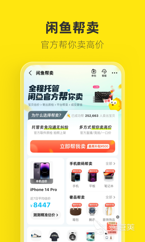 十大废品回收app排行榜可以回收废品的APP哪个好(图6)