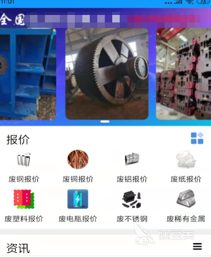 十大废品回收app排行榜废品回收类的软件有什么(图3)