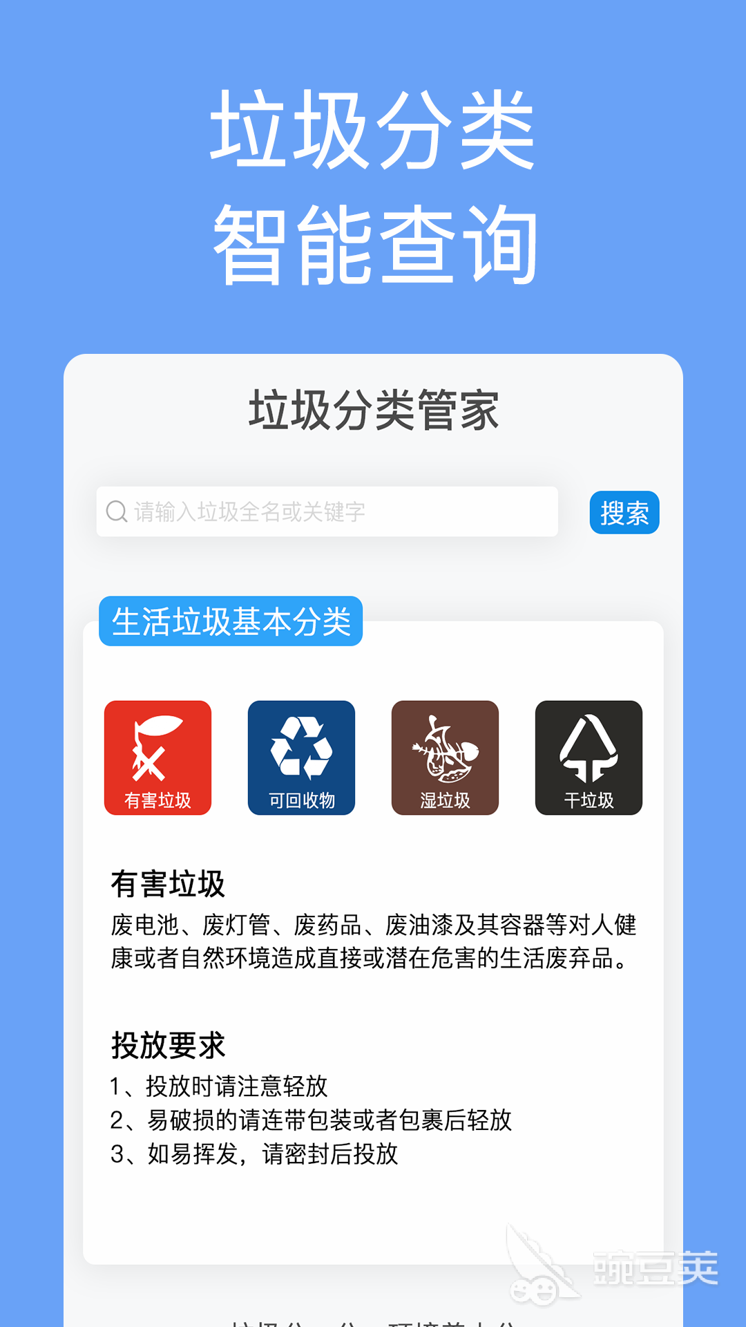 十大废品回收app排行榜废品回收类的软件有什么(图5)