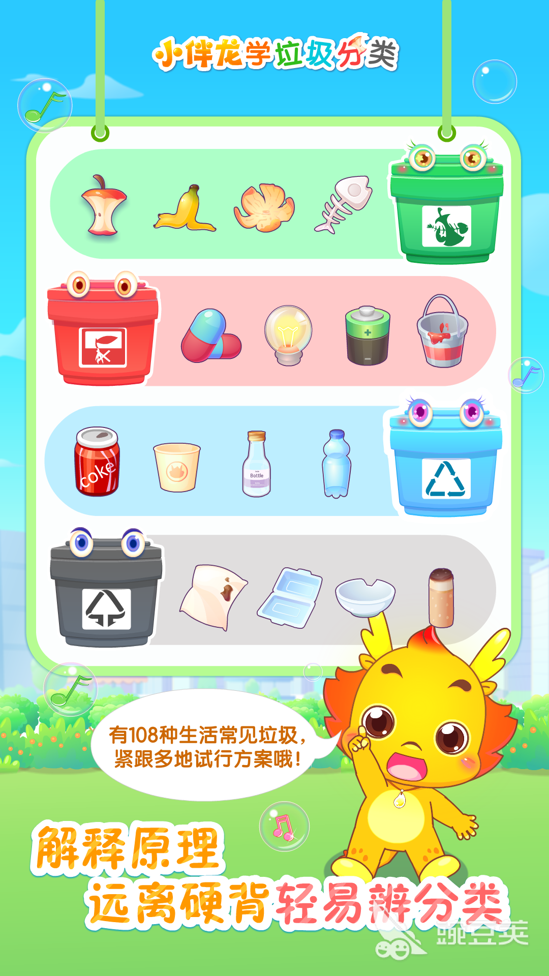 十大废品回收app排行榜废品回收类的软件有什么(图6)