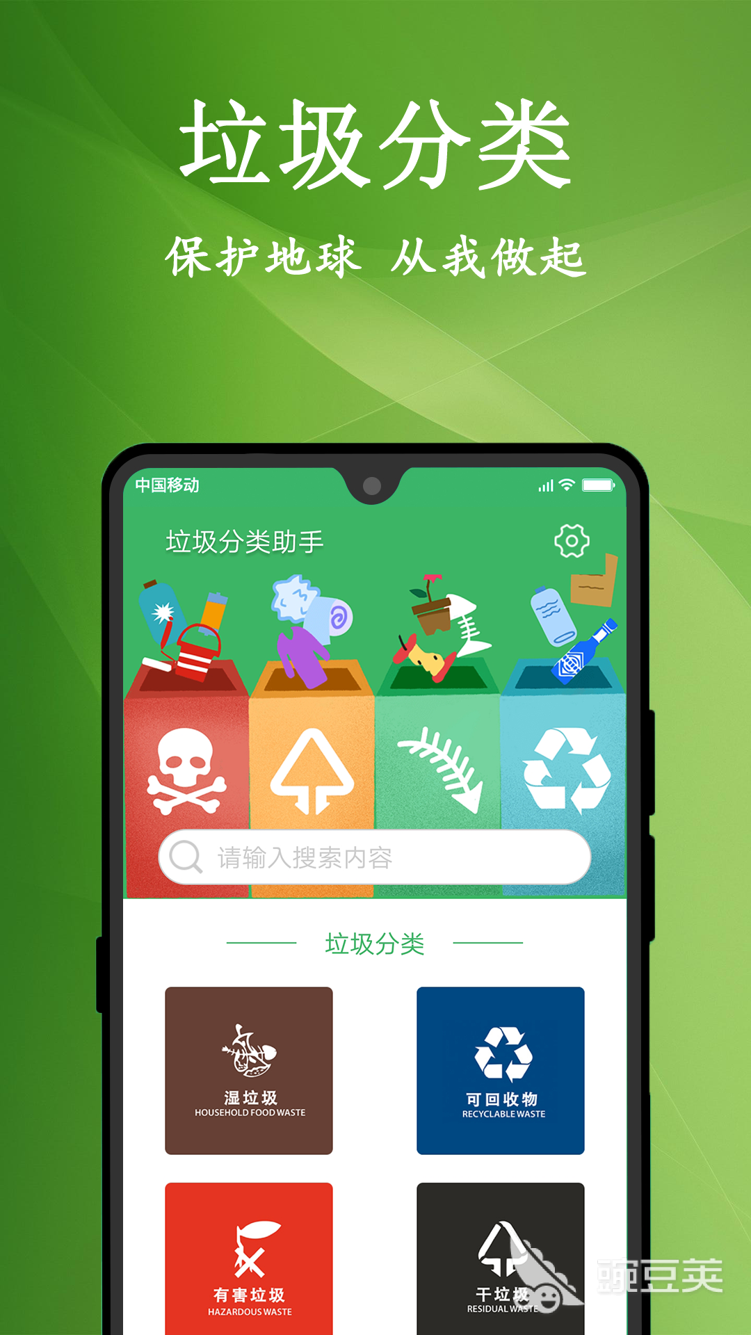 十大废品回收app排行榜废品回收类的软件有什么(图7)