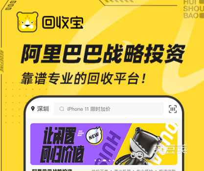 十大废品回收app排行榜废品回收类的软件有什么(图9)