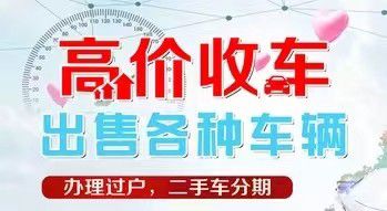 北京哪里回收二手车比较贵价格高一点(图1)