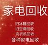 废品回收-51旧货网-二手回收市场平台(物资二手设备车库存处理等）免费发布求购采购求租等信息(图8)
