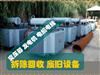 废品回收-51旧货网-二手回收市场平台(物资二手设备车库存处理等）免费发布求购采购求租等信息(图22)