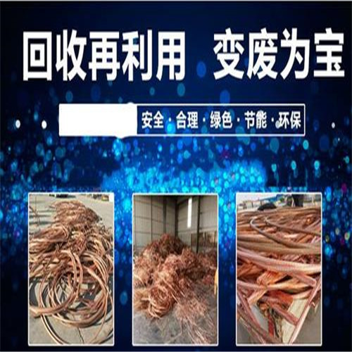合肥废品回收2022新发布(图1)