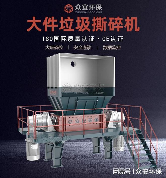 大件垃圾破碎机：环保与资源回收的有力武器(图1)