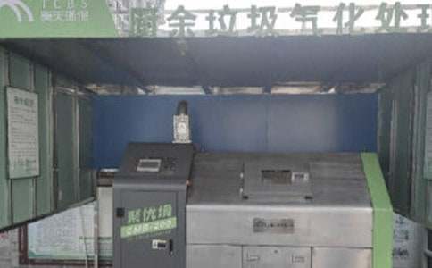 垃圾分类资源回收管理制度(图1)