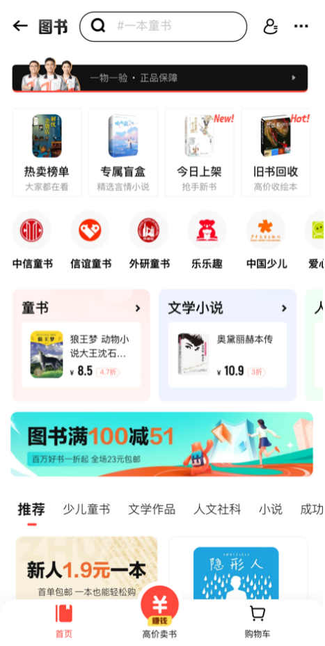 00后最爱买二手90后热衷做回收转转发布二手图书流转报告(图1)