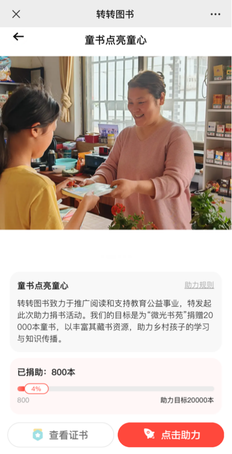 00后最爱买二手90后热衷做回收转转发布二手图书流转报告(图3)