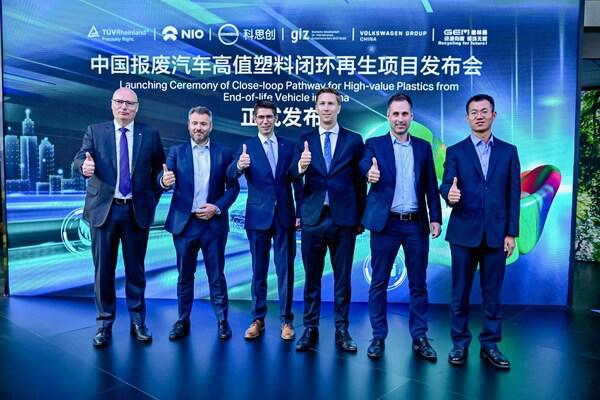 TÜV莱茵携手GIZ及行业伙伴推进中国报废汽车高值塑料闭环回收项目(图1)