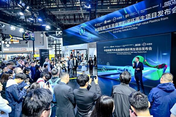 TÜV莱茵携手GIZ及行业伙伴推进中国报废汽车高值塑料闭环回收项目(图2)