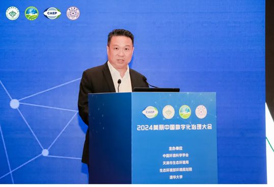 2024美丽中国数字化治理大会在津举行拾起卖总裁陈奕应邀与会并作主旨报告(图2)