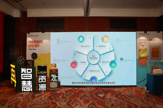 2024美丽中国数字化治理大会在津举行拾起卖总裁陈奕应邀与会并作主旨报告(图4)