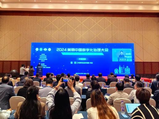 2024美丽中国数字化治理大会在津举行拾起卖总裁陈奕应邀与会并作主旨报告(图8)