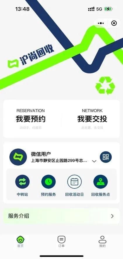 闲置物品“一键回收”宝山路街道开展线下推广活动(图1)