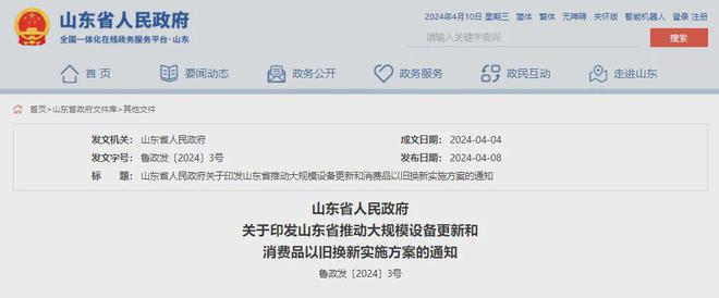 税务总局:4月底前实现资源回收企业“反向开票”!山西、山东已发文明确(图2)