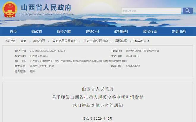 税务总局:4月底前实现资源回收企业“反向开票”!山西、山东已发文明确(图1)