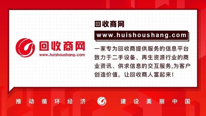 【聚焦】废品回收这样做不用走弯路直接成为富家翁!(图15)