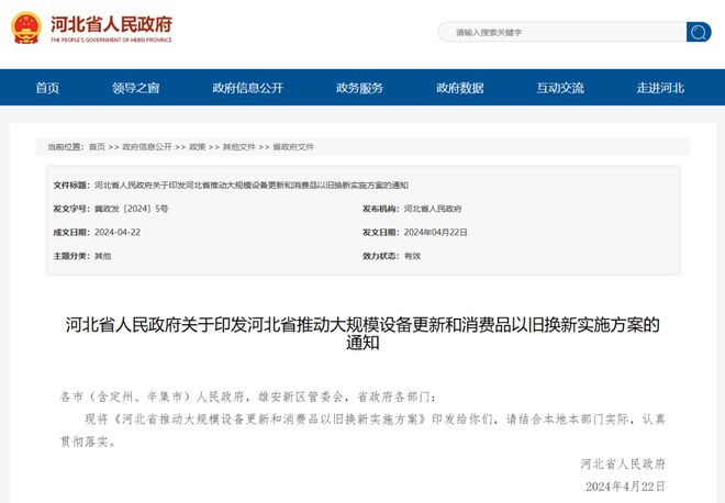 河北：到2027年全省建成再生资源回收分拣中心170个！保障合理用地！(图1)