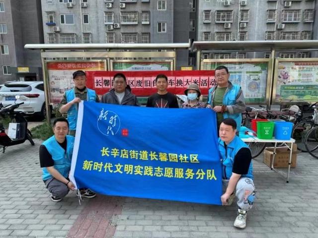丰台长辛店街道：旧物置换资源回收变废为宝(图4)