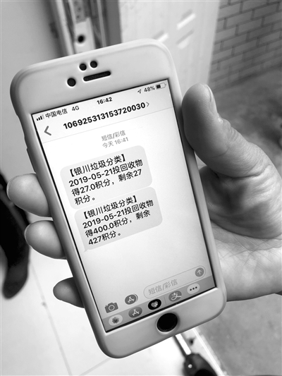 中国探索运用“互联网+”解决垃圾分类难题(图1)