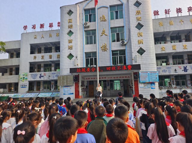 高县逸夫小学校开展垃圾分类宣传教育活动(图1)