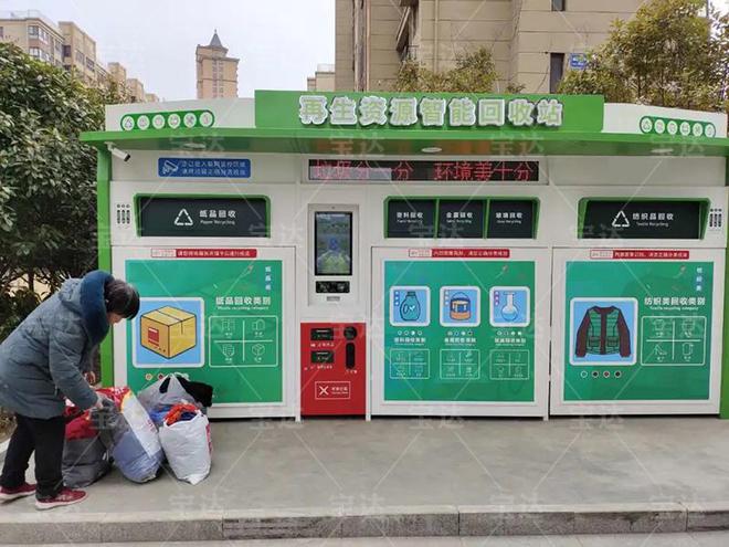 可再生资源回收、智能回收箱让错位资源“循环”起来(图1)