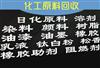 【废料回收_废料回收价格_公司】_51旧货网(图15)