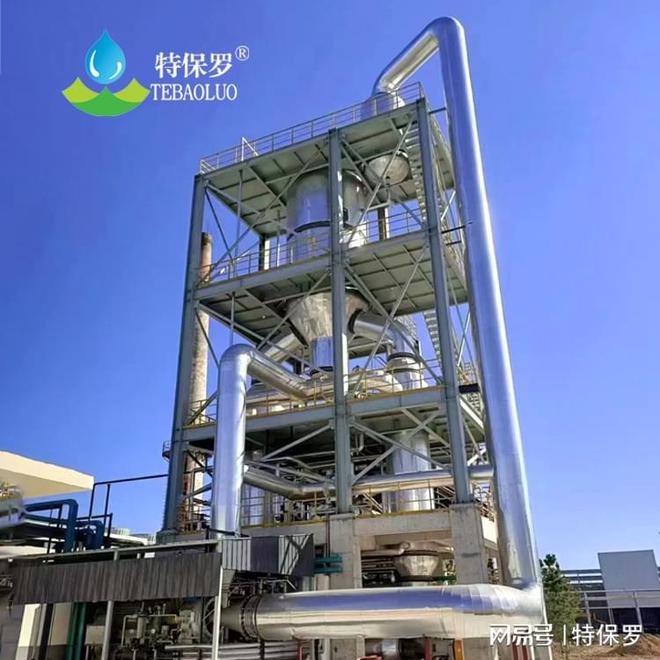 含盐废水治理结晶设备：环保与资源回收(图1)