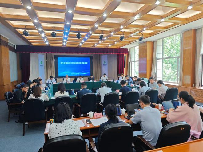 国家市场监督管理总局“再生资源回收利用标准体系建设研究课题”启动会在京召开(图6)