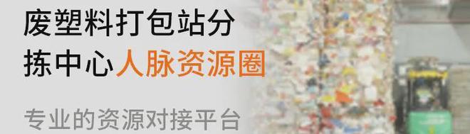 商务部财政部：完善县域再生资源回收体系建设(图1)