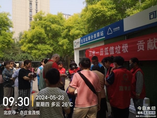 经开区瀛海镇金茂悦小区举办低值可回收物宣传活动(图2)