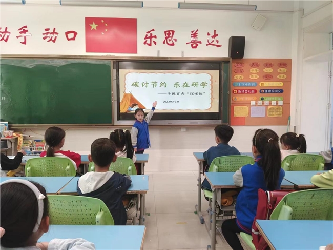 “碳”讨节约争做零碳小公民(图1)