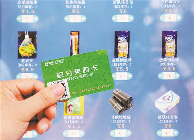 重庆“迎考”垃圾分类：试点容易推广难面临三大“拦路虎”(图1)